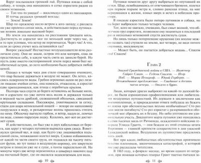 Верн Жюль. Дети капитана Гранта. Вокруг света за 80 дней. Таинственный остров. Комплект. В 3-х томах – фото 2