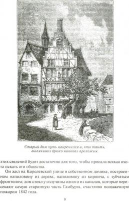 Верн Жюль. Путешествие к центру Земли 9785992227499 – фото 4