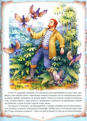 Верн Жюль. Таинственный остров 9785001613725 – фото 3