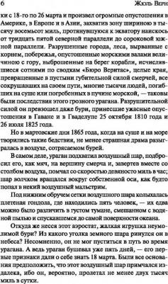 Верн Жюль. Таинственный остров 9785170929252 – фото 7