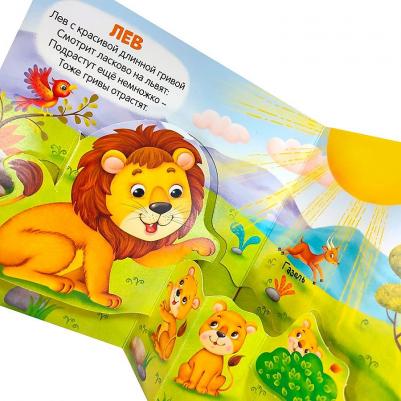 Веселый зоопарк: книжка-панорамка. Pop-up Дорожки. Окошки. Стихи – фото 3