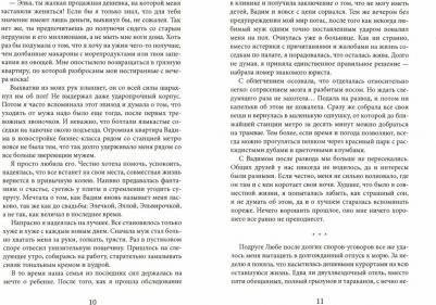 Вешнева Ольга. Дракон серебряной метели – фото 1