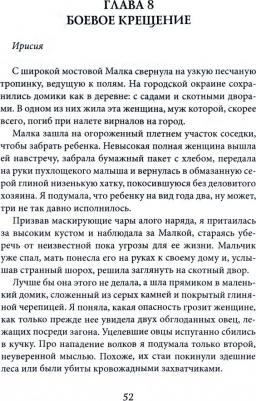 Вешнева Ольга. Огненный ирис – фото 1