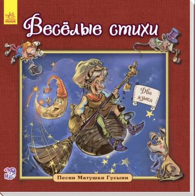 Весёлые стихи – фото 2