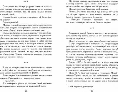 Веверн Болеслав Вильгельмович. 6-я батарея. 1914-1917. Воспоминания – фото 1