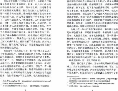 Вэй Ай. Виновата любовь. для чтения на китайском языке – фото 2