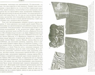Вейгалл Артур. История фараонов. Правящие династии раннего, Древнего и Среднего царства Египта. 3000-1800 до н.э – фото 1