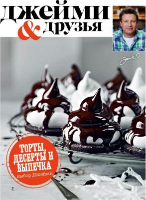 выбор Джейми, торты, Десерты и выпечка – фото 1