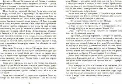 Вигдорова Фрида Абрамовна. Любимая улица – фото 1