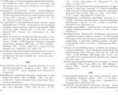 Виктор Ионович Цетлин – фото 1