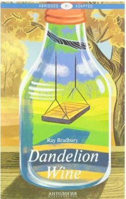 Вино из одуванчиков : для чтения на английском языке / Брэдбери Р – фото 2