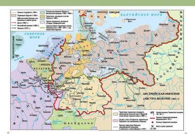 Виноградов Владилен Николаевич. Отто фон Бисмарк. Объединение Германии железом и кровью – фото 5