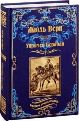 Висенте Рива Паласио. Пираты Мексиканского залива – фото 3