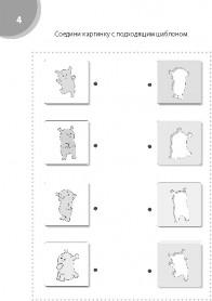Вишневская Анна. Увлекательные головоломки – фото 2