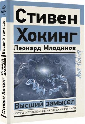 Высший замысел – фото 1