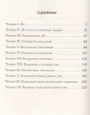 Вивекананда Свами. Раджа-Йога. Лекции, читанные в 1895-1896 гг – фото 3