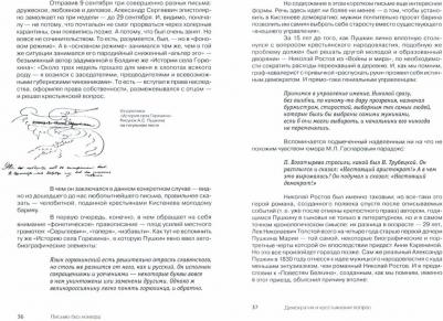 Визель Михаил Яковлевич. Пушкин. Болдино. Карантин. Хроника самоизоляции 1830 года – фото 1