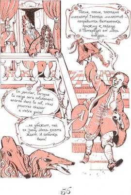 Визель Михаил. Воксрекордер инженера Термена – фото 1