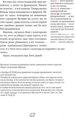 Визель Михаил. Воксрекордер инженера Термена – фото 3