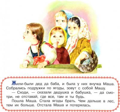 Владимир Аникин. Маша и медведь – фото 1