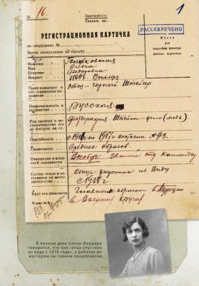 Владимир Лота. Феррари. Резидент особого калибра. Поэтесса, разведчица или террорист? – фото 3