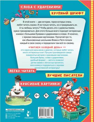 Владимир Сутеев, Александр Тимофеевский. Вовка в тридевятом царстве – фото 1