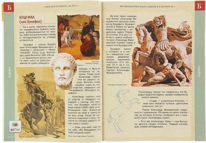 Владимиров Владимир Васильевич. 3D Boom. Словарь школьника. А Васька слушает да ест! Фразеологический словарь в картинках – фото 1