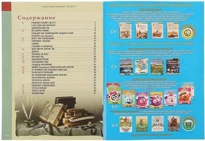 Владимиров Владимир Васильевич. 3D Boom. Словарь школьника. А Васька слушает да ест! Фразеологический словарь в картинках – фото 3