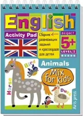 Владимирова Анастасия Александровна. English. Веселый зоопарк. Уровень 1