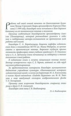 Владимирова Ольга Алексеевна. На богомолье к Преподобному Сергию – фото 6