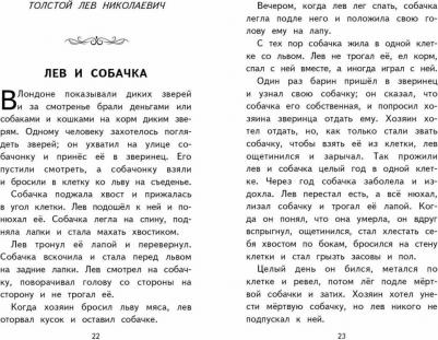 Внеклассное чтение для 2-го класса – фото 7