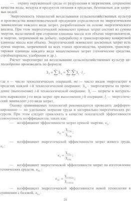 Водянников Владимир Тимофеевич, Кухарев Олег Николаевич, Середа Наталия Александровна, Малых Екатерина Федоровна, Василькова Татьяна Максимовна – фото 3