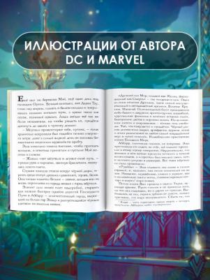Воджик Хельга. Аббарр. Пепел и крылья – фото 4