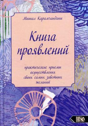 Вокин Григорий Григорьевич. Дистанционно-кибернетическое оружие - альтернатива оружию ядерному? Приглашение к размышлениям