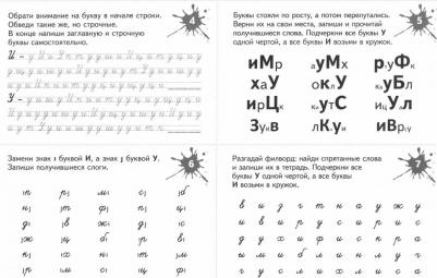 Волконская Юлия Поцхвориновна, Орлова Наталья Игоревна. Занимательные задания и игры для комплексной коррекции дисграфии – фото 1