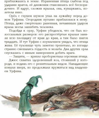 Волков Александр Мелентьевич. Огненный бог Марранов 9785040890262 – фото 8