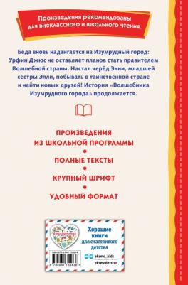 Волков Александр Мелентьевич. Огненный бог Марранов 9785041755836 – фото 8