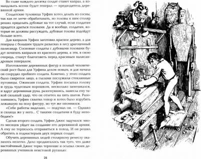 Волков Александр Мелентьевич. Урфин Джюс и его деревянные солдаты 9785222343654 – фото 4