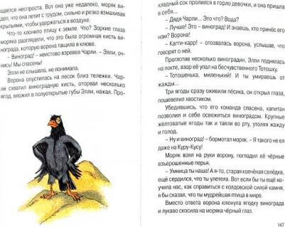 Волков Александр Мелентьевич. Урфин Джюс и его деревянные солдаты 9785389009622 – фото 7