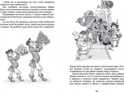 Волков Александр Мелентьевич. Урфин Джюс и его деревянные солдаты 9785389159723 – фото 1