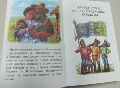 Волков Александр Мелентьевич. Волшебник Изумрудного города 9785170785803 – фото 15