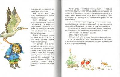 Волков Александр Мелентьевич. Волшебник Изумрудного города 9785389009646 – фото 3