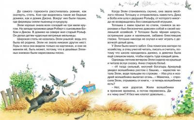 Волков Александр Мелентьевич. Волшебник Изумрудного города 9785389009646 – фото 10