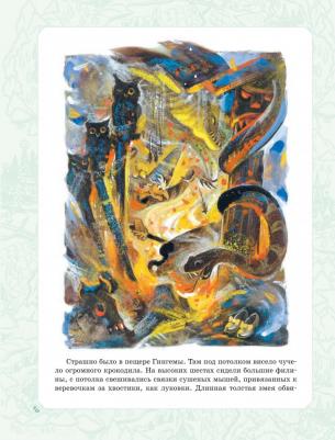 Волков Александр Мелентьевич. Волшебник Изумрудного города. Все шесть книг - в одной! – фото 2