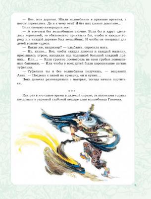 Волков Александр Мелентьевич. Волшебник Изумрудного города. Все шесть книг - в одной! – фото 3