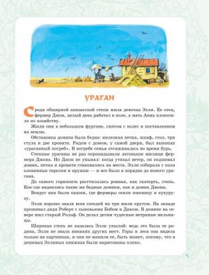 Волков Александр Мелентьевич. Волшебник Изумрудного города. Все шесть книг - в одной! – фото 6