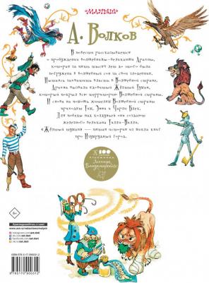 Волков Александр Мелентьевич. Желтый туман 9785170900312 – фото 8
