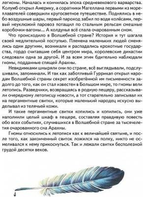 Волков Александр Мелентьевич. Желтый туман – фото 6