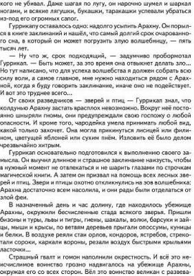 Волков Александр Мелентьевич. Желтый туман – фото 11