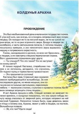 Волков Александр Мелентьевич. Желтый туман – фото 15